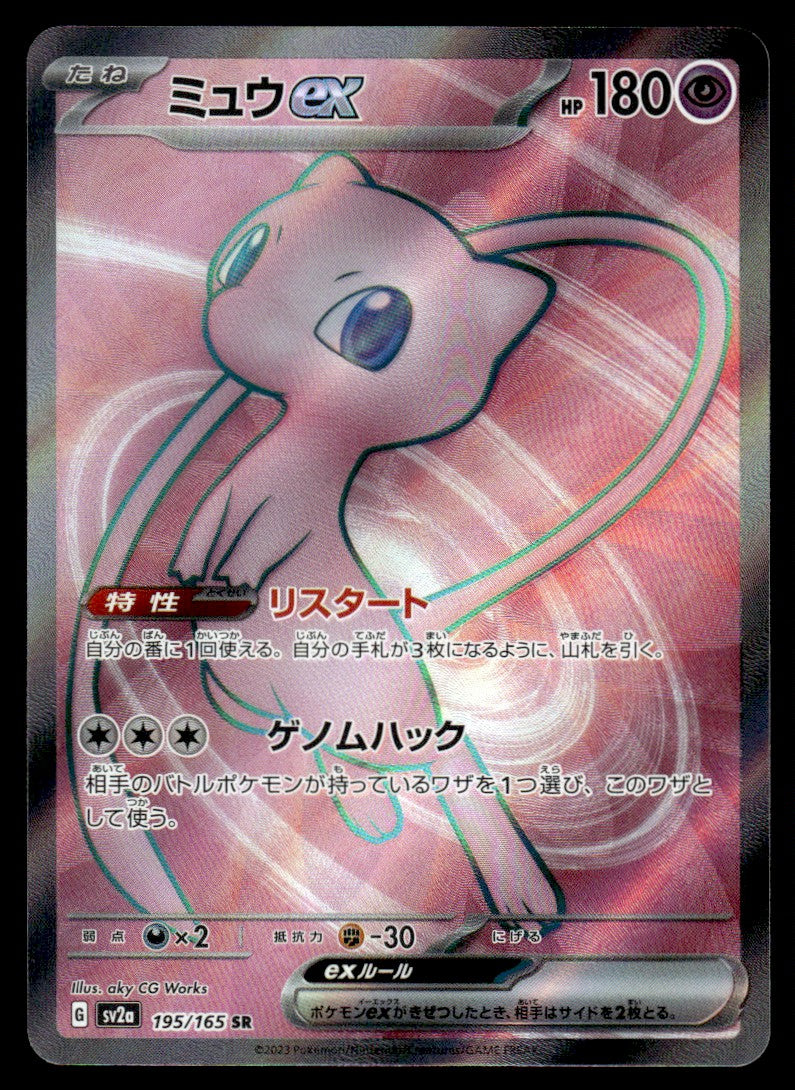 2023 Pokemon Japanese 195/165 Mew ex Near Mint