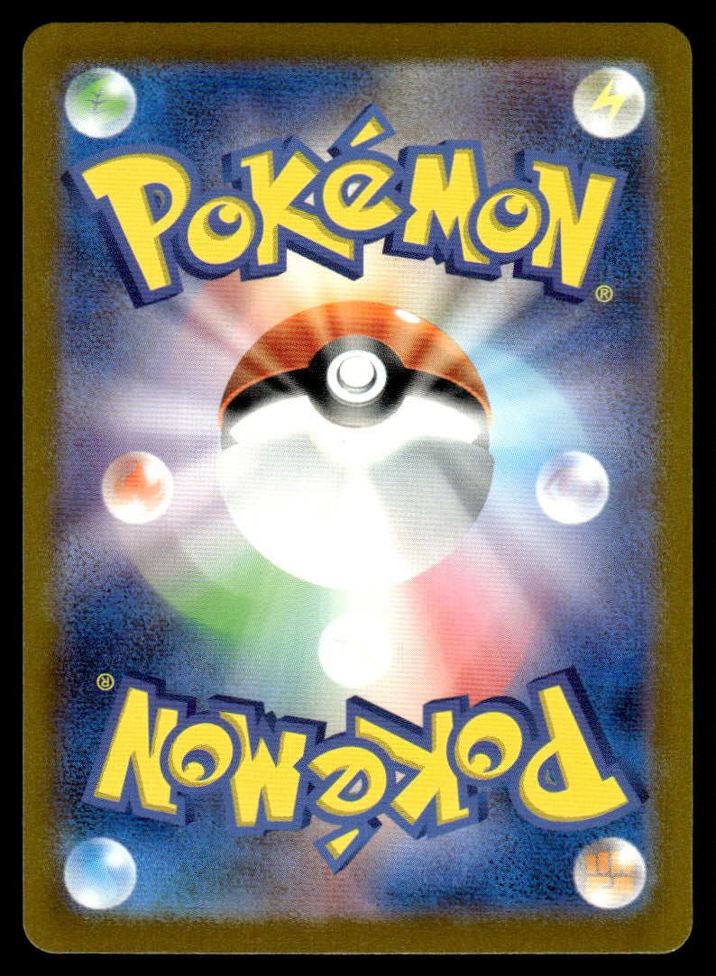 2023 Pokemon Japanese 136/108 Pidgeot ex Near Mint