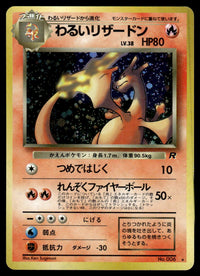 1999 Pokemon Japanese NO. 006 Dark Charizard Heavy Play