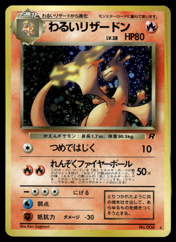 1999 Pokemon Japanese NO. 006 Dark Charizard Heavy Play