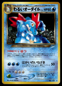 2001 Pokemon Japanese NO. 160 Dark Feraligatr Light Play
