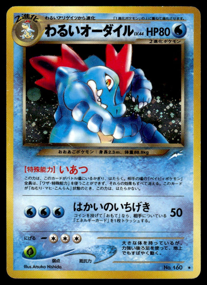 2001 Pokemon Japanese NO. 160 Dark Feraligatr Light Play