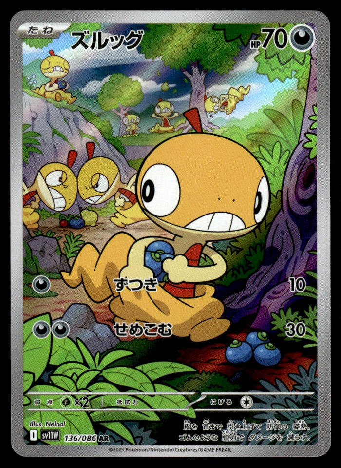 2025 Pokemon Japanese 136/086 Scraggy Near Mint