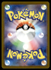 2024 Pokemon Japanese 066/064 Shiinotic Near Mint