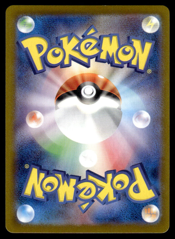 2024 Pokemon Japanese 073/066 Heliolisk Near Mint