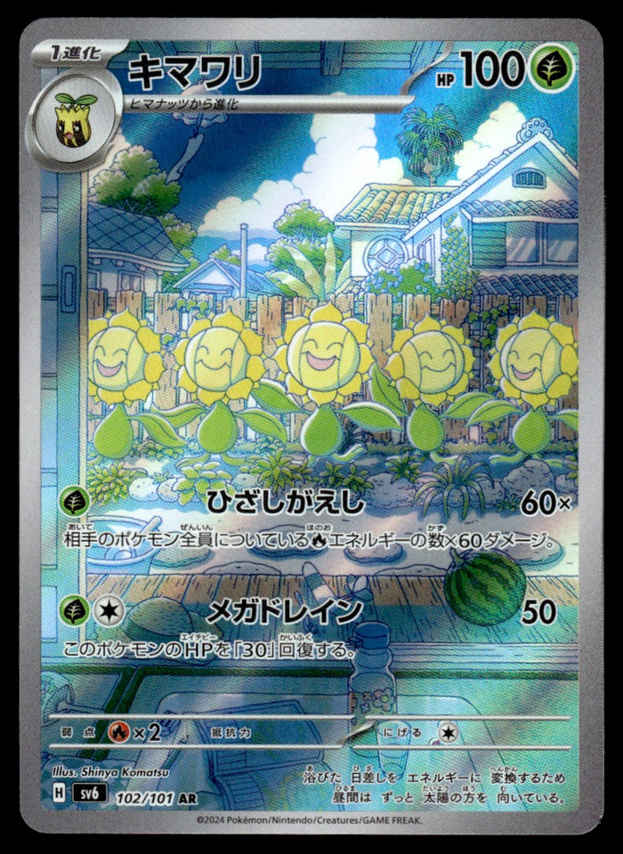 2024 Pokemon Japanese 102/101 Sunflora Near Mint