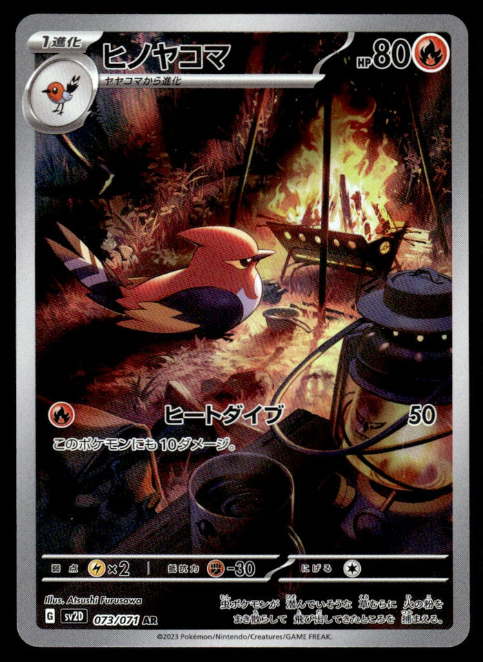 2023 Pokemon Japanese 073/071 Fletchinder Near Mint