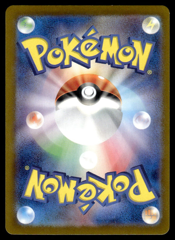 2024 Pokemon Japanese 106/101 Chimecho Near Mint