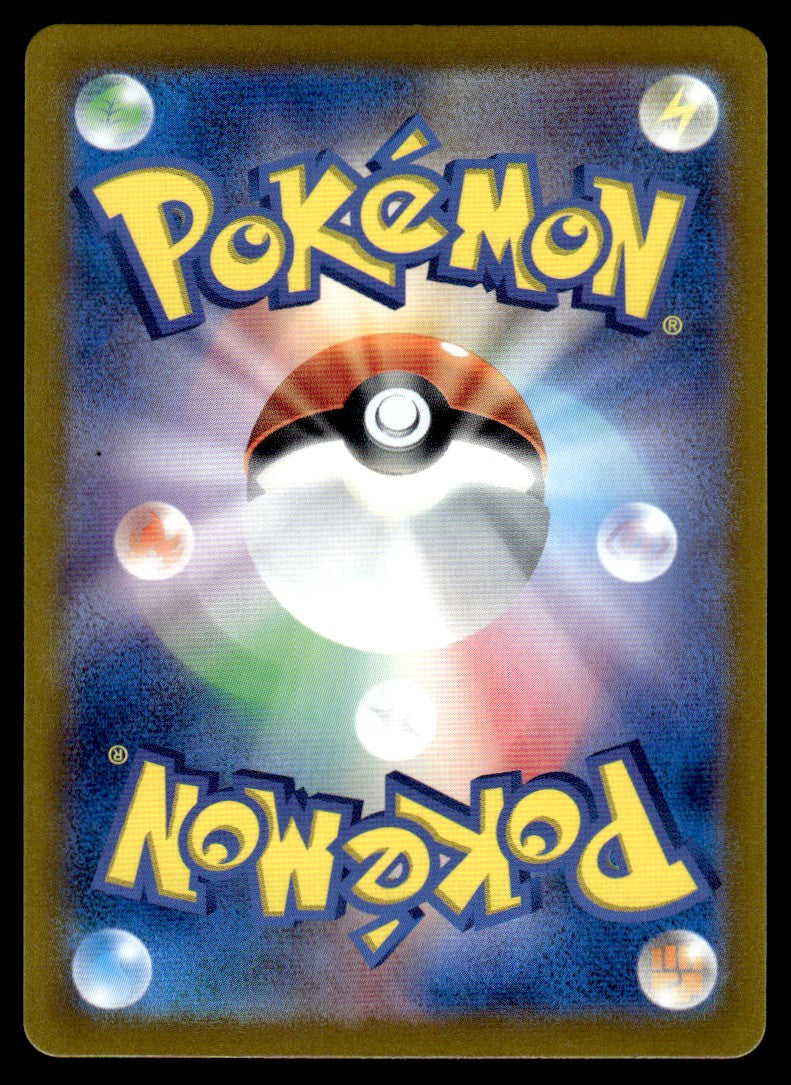 2024 Pokemon Japanese 075/064 Appletun Near Mint