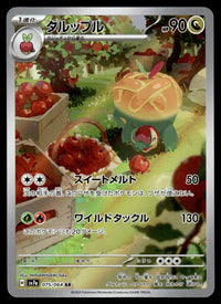 2024 Pokemon Japanese 075/064 Appletun Near Mint