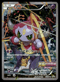 2015 Pokemon Japanese 155/XY-P Hoopa Near Mint