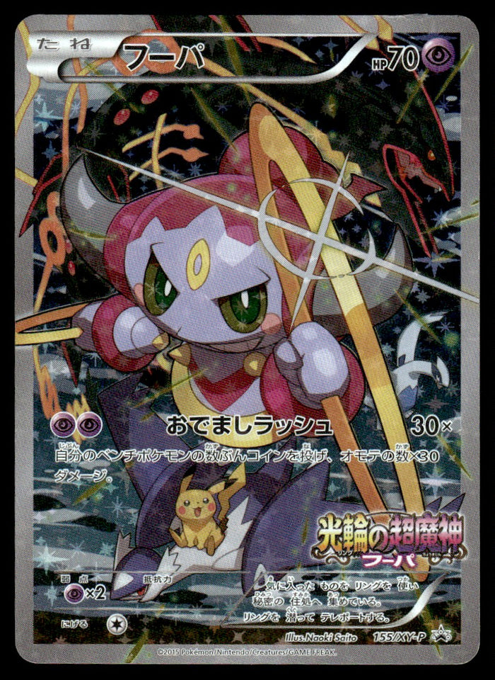 2015 Pokemon Japanese 155/XY-P Hoopa Near Mint
