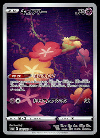 2022 Pokemon Japanese 187/172 Comfey Near Mint