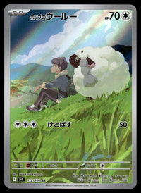 2025 Pokemon Japanese 112/100 Hop's Wooloo Near Mint