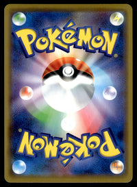 2019 Pokemon Japanese 067/173 Marshadow & Machamp GX Near Mint