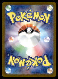 2024 Pokemon Japanese 065/064 Exeggcute Near Mint