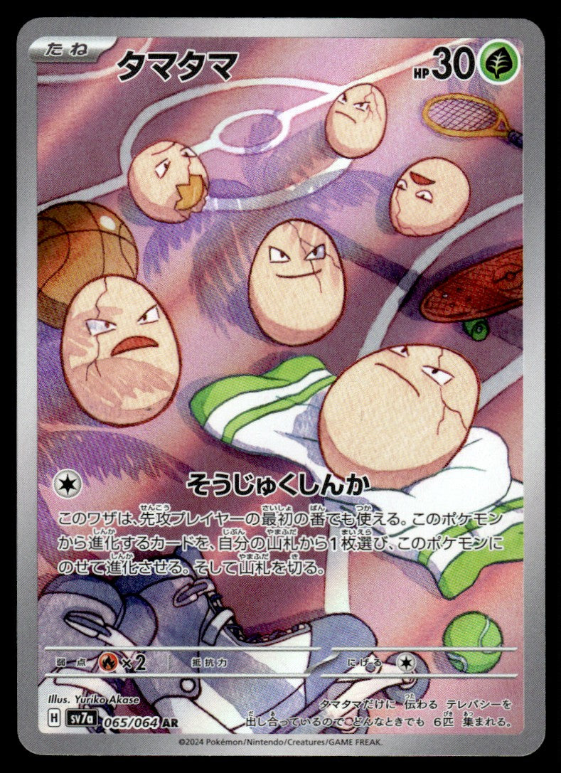 2024 Pokemon Japanese 065/064 Exeggcute Near Mint