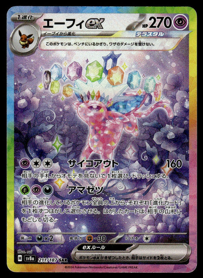 2024 Pokemon Japanese 211/187 Espeon Gx Near Mint