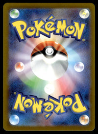 2023 Pokemon Japanese 088/078 Mabosstiff Near Mint