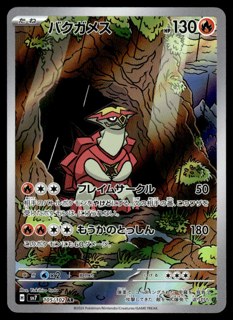 2024 Pokemon Japanese 105/102 Turtonator Near Mint