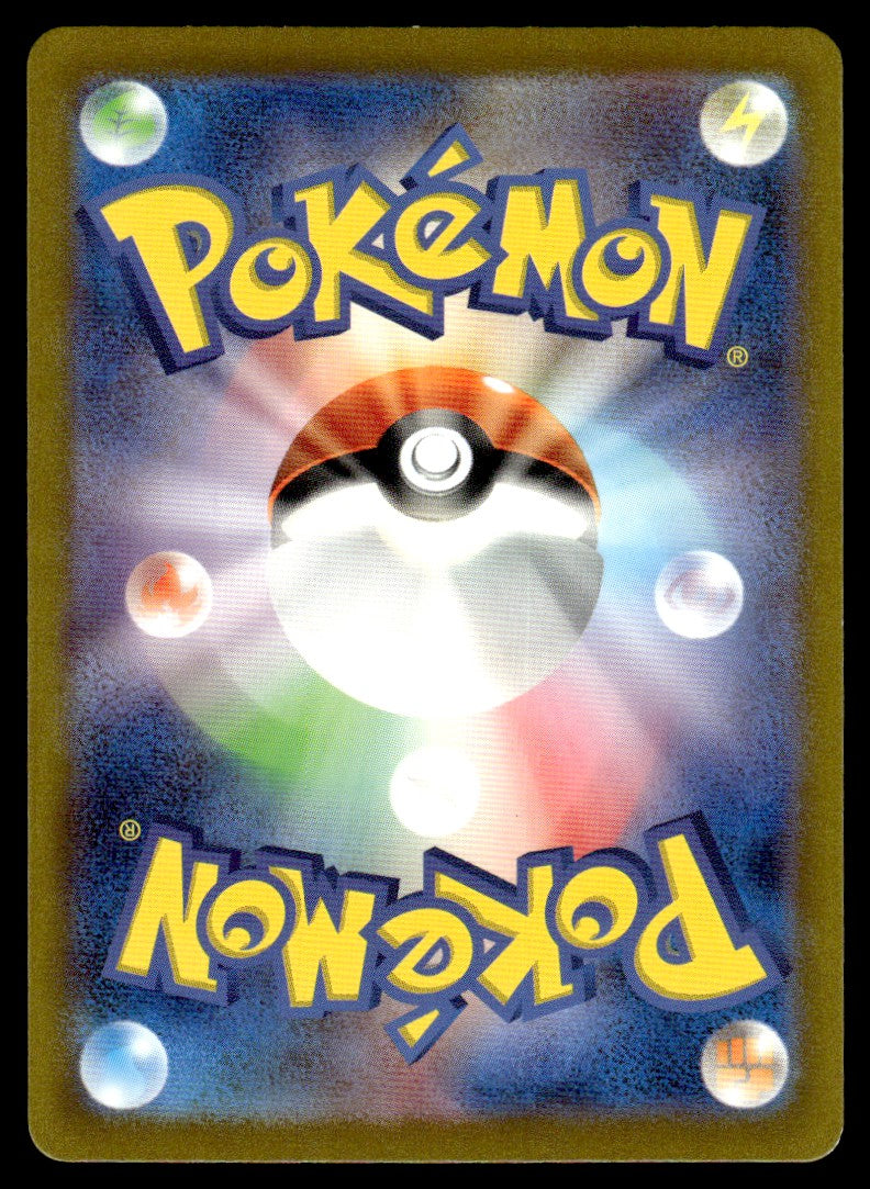 2023 Pokemon Japanese 111/108 Palafin Light Play