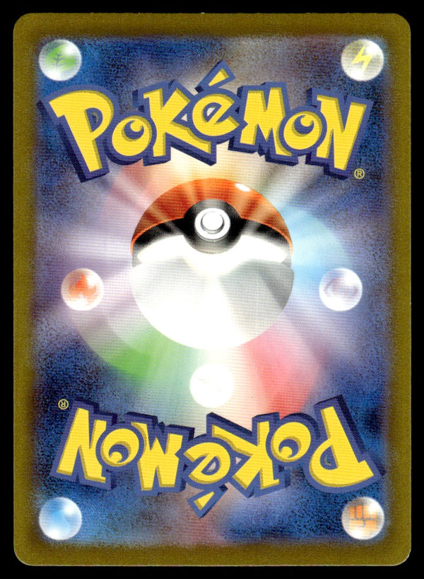 2023 Pokemon Japanese 111/108 Palafin Light Play