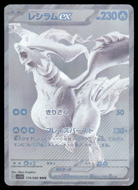 2025 Pokemon Japanese 174/086 Reshiram ex Light Play