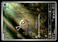 2024 Pokemon Japanese 110/106 Feebas Near Mint