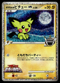 2009 Pokemon Japanese 009/022 Gizamimi Pichu M Heavy Play