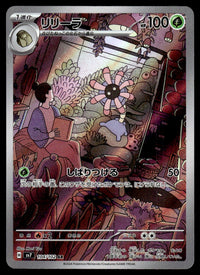 2024 Pokemon Japanese 104/102 Lileep Near Mint