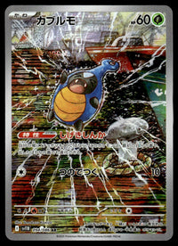 2025 Pokemon Japanese 094/086 Karrablast Near Mint