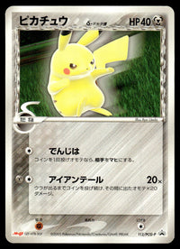 2005 Pokemon Japanese 112/PCG-P Pikachu Near Mint