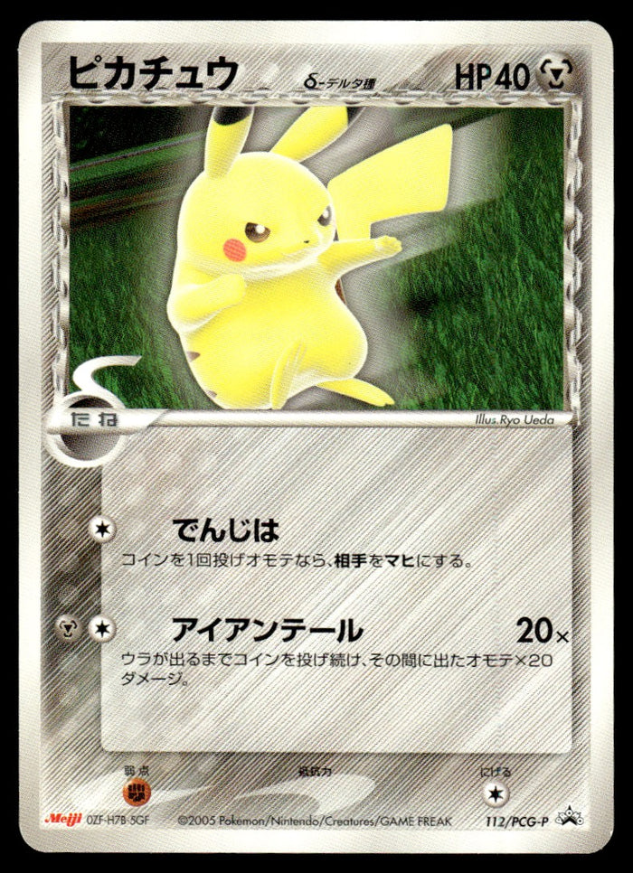 2005 Pokemon Japanese 112/PCG-P Pikachu Near Mint