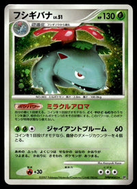 2007 Pokemon Japanese DPBP#003 Venusaur Heavy Play
