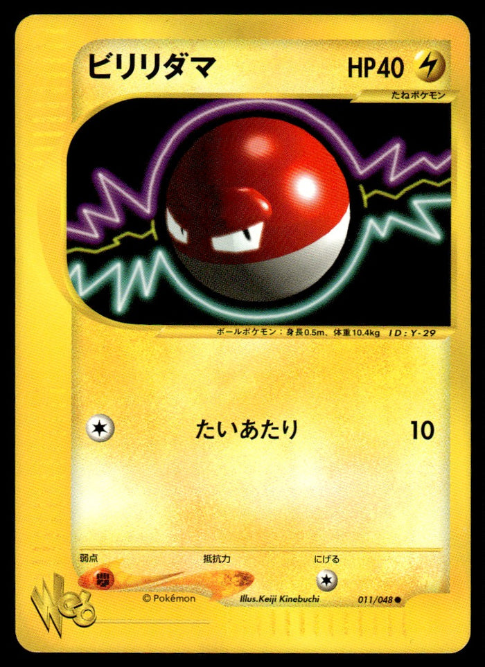 2001 Pokemon Japanese 011/048 Voltorb Near Mint