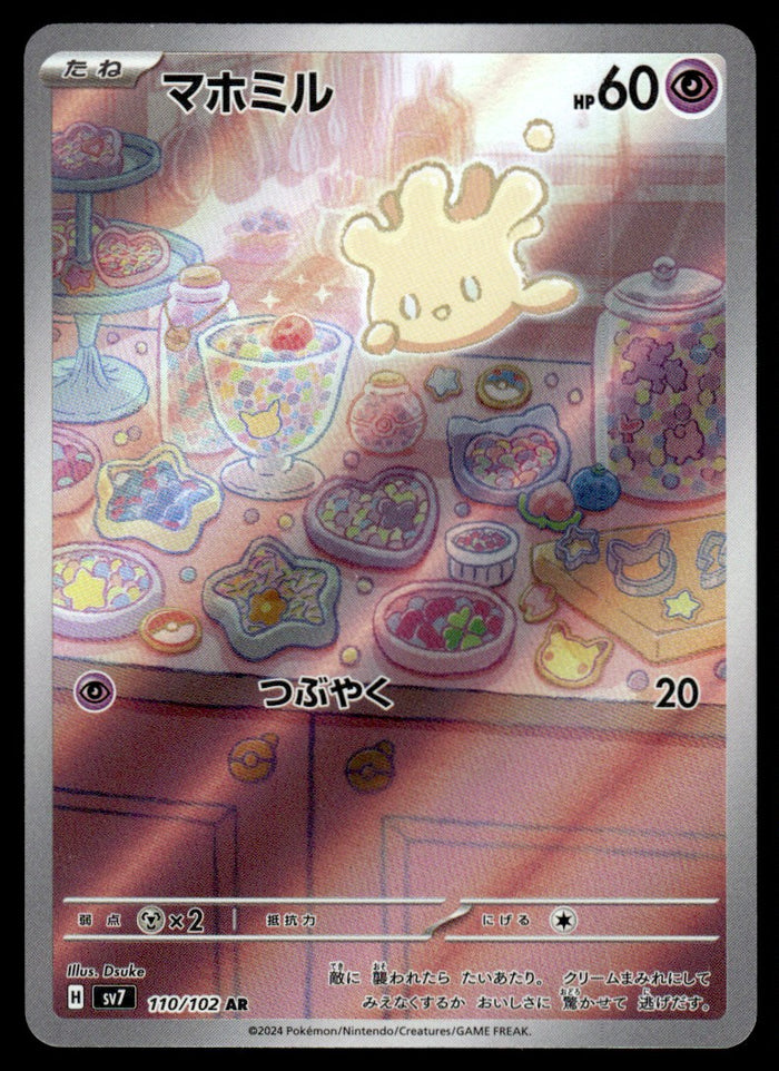 2024 Pokemon Japanese 110/102 Milcery Near Mint