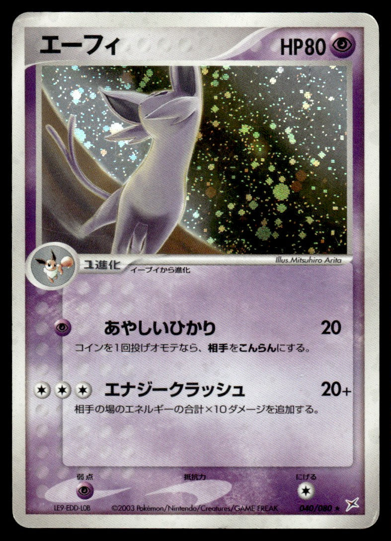 2003 Pokemon Japanese 040/080 Espeon Light Play