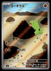 2023 Pokemon Japanese 114/108 Larvitar Near Mint