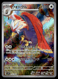 2024 Pokemon Japanese 076/064 Braviary Near Mint