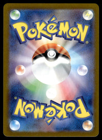 2023 Pokemon Japanese 114/108 Larvitar Near Mint