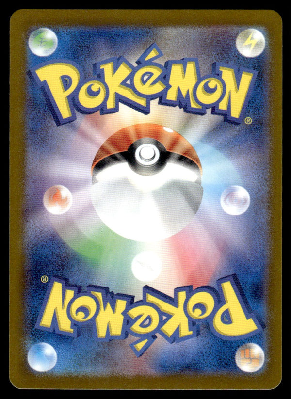 2023 Pokemon Japanese 114/108 Larvitar Near Mint