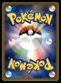 2009 Pokemon Japanese 023/070 Gyarados Near Mint