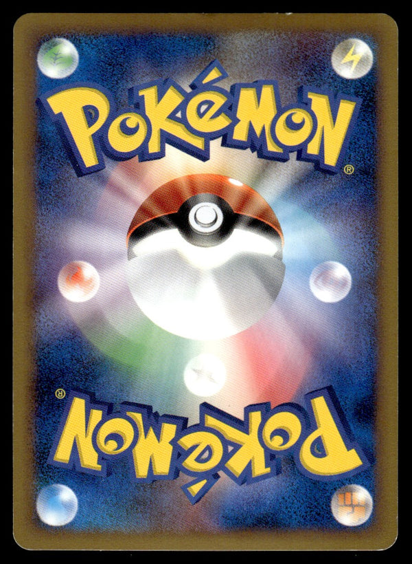 2009 Pokemon Japanese 023/070 Gyarados Near Mint