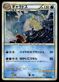 2009 Pokemon Japanese 023/070 Gyarados Near Mint