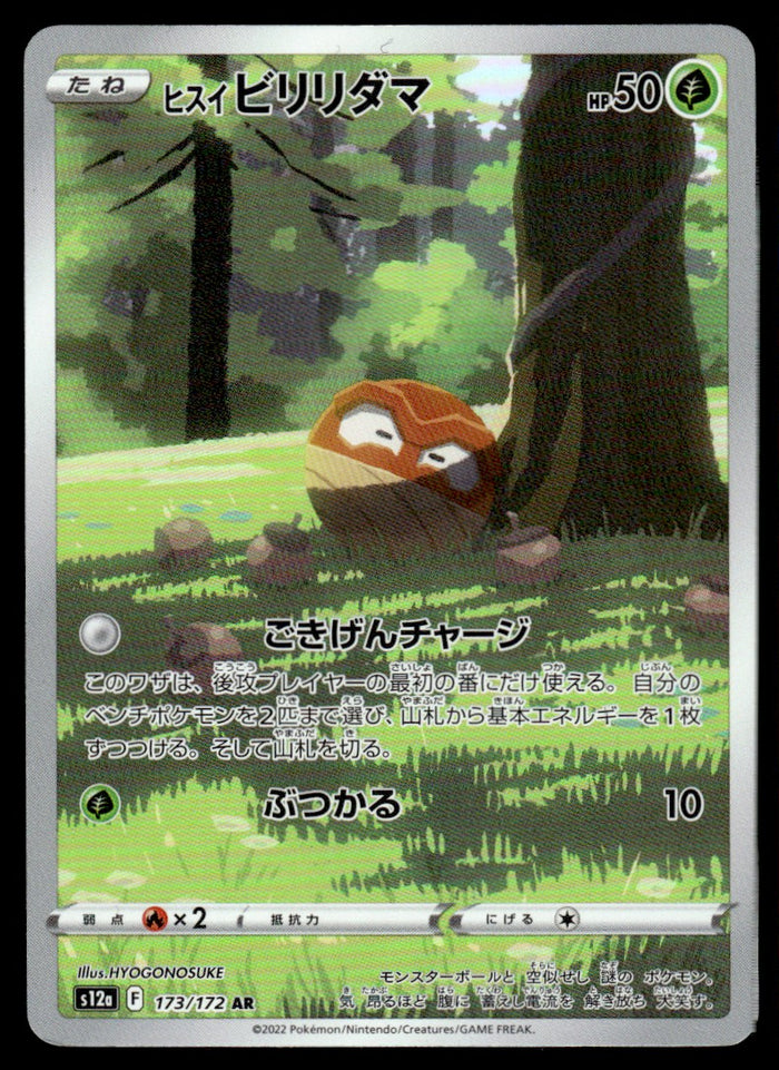 2022 Pokemon Japanese 173/172 Hisuian Voltorb Light Play