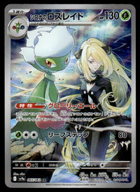 2025 Pokemon Japanese 065/063 Cynthia's Roserade Near Mint