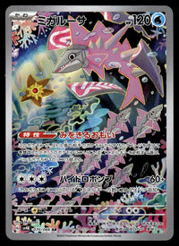 2023 Pokemon Japanese 070/066 Veluza Near Mint