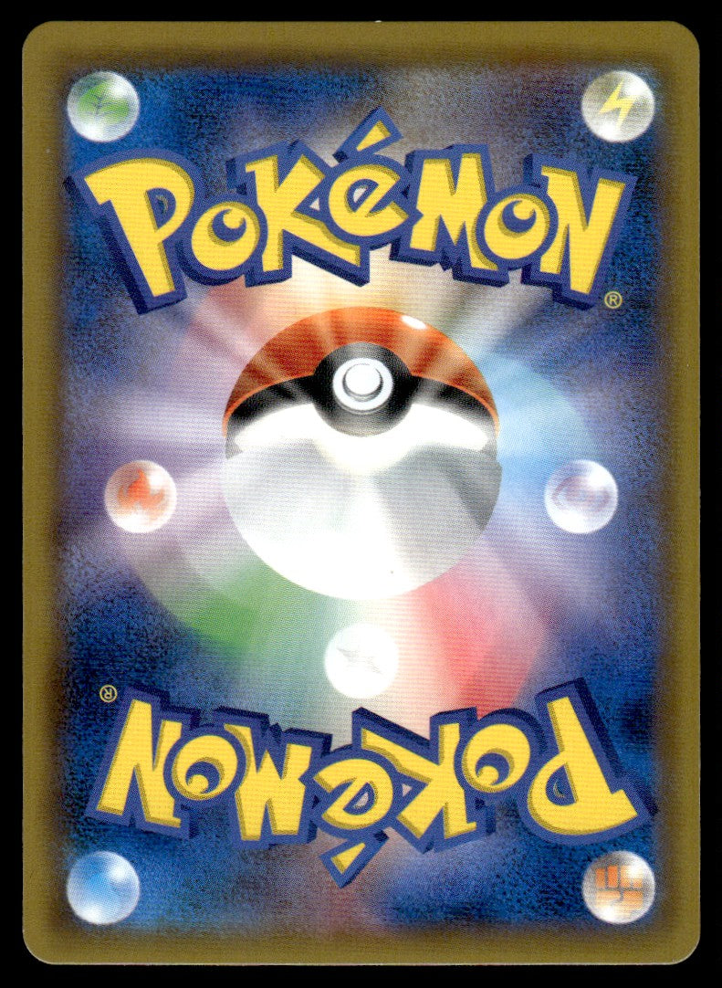 2018 Pokemon Japanese 220/150 Espeon GX Near Mint