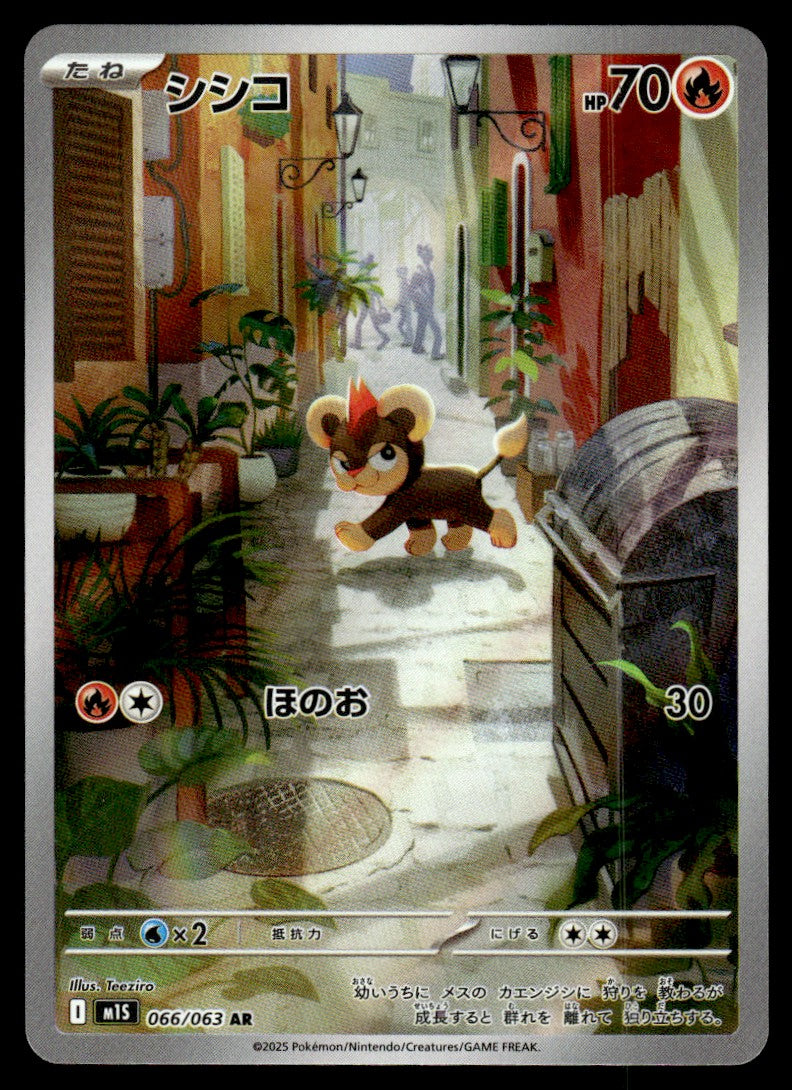 2025 Pokemon Japanese 066/063 Litleo Near Mint