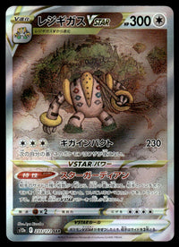 2022 Pokemon Japanese 233/172 Regigigas VSTAR Near Mint